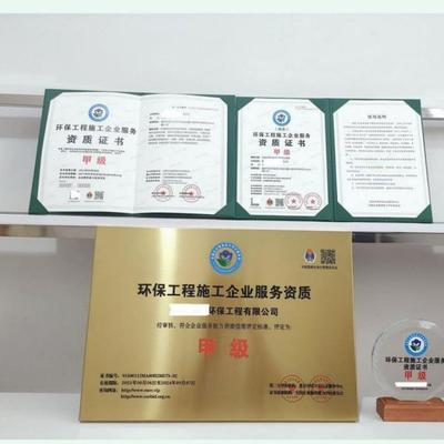 投標利器 GB/T35966-2018節(jié)能技術(shù)服務認證證書全程咨詢輔導方案