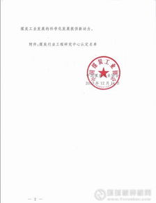 干法選煤工程技術(shù)研究中心通過(guò)認(rèn)定，引領(lǐng)行業(yè)綠色轉(zhuǎn)型新篇章