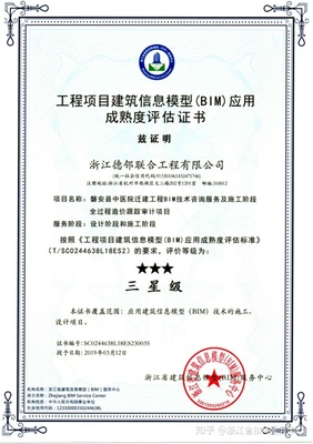 磐安縣中醫院遷建工程獲三星級BIM技術咨詢與造價審計認證