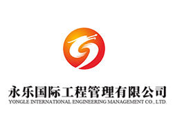 安陽工程技術咨詢服務與招標代理服務全解析 優質廠家與價格對比