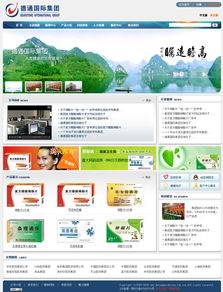 德通國(guó)際集團(tuán)與硅峰網(wǎng)絡(luò) 西安企業(yè)信息化服務(wù)的專業(yè)之選